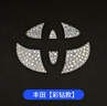 適用于豐田方向盤(pán)凱美瑞卡羅拉銳志RAV4漢蘭達裝飾改裝鑲鉆車(chē)標貼 豐田 彩鉆 曬單實(shí)拍圖