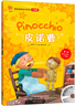 輕松英語(yǔ)名作欣賞：穿靴子的貓（小學(xué)版）（附光盤(pán)1張） 曬單實(shí)拍圖