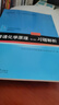 學(xué)難題集萃 上下冊 全套2冊 舒幼生 類(lèi)題典奧賽題選 熱學(xué)光學(xué)電磁學(xué)近代試題高中 中學(xué) 輔導教師 物理學(xué)難題集萃上冊下冊共2冊 高中通用 物理學(xué)難題集萃上冊下冊共2冊 曬單實(shí)拍圖