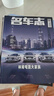 【7.8月現(xiàn)貨】名車志雜志2025年1-12月全年/半年訂閱  汽車雜志汽車之家ZCES2022車展汽車資訊新車測評報(bào)道道路試驗(yàn)科技非過刊 【半年訂閱共3本】25年7-12月 曬單實(shí)拍圖