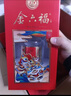 金六福金尊玉福滿(mǎn)佳禧50.8度兼香型白酒純糧食酒婚宴喜酒 50.8度 500mL 6瓶 金尊玉福 曬單實(shí)拍圖