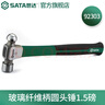 世達(dá)（SATA）92303玻璃纖維柄圓頭錘1.5磅 曬單實(shí)拍圖