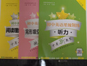 交大之星初中英語(yǔ)星級(jí)訓(xùn)練 6-9年級(jí)科目可選 上海初中英語(yǔ)專項(xiàng)訓(xùn)練 挑戰(zhàn)中考?jí)狠S 上海交通大學(xué)出版社 六年級(jí) 《閱讀理解+完形首字母+聽力》3本 曬單實(shí)拍圖