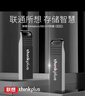聯(lián)想thinkplus存儲盤(pán)普通U盤(pán)/固態(tài)U盤(pán)USB金屬優(yōu)盤(pán)閃存盤(pán)筆記本臺式電腦游戲商務(wù)辦公學(xué)生車(chē)載手機通 MU221【USB2.0普通U盤(pán)】32G 曬單實(shí)拍圖