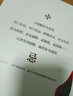 人生百忌（新版） 曬單實(shí)拍圖