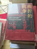 壹卷YeBook 曲折的抗爭：近代上海商會的社會活動與生存策略  “論世衡史”叢書 曬單實拍圖