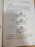 半導(dǎo)體干法刻蝕技術(shù) 原書第2版 芯片集成電路工藝制造 曬單實(shí)拍圖