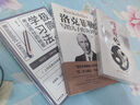 博弈論 原著 經(jīng)商謀略人際交往為人處世商業(yè)談判博弈心理學(xué)基礎(chǔ)經(jīng)管勵志成功書籍博弈論經(jīng)濟(jì)學(xué)原理戰(zhàn)略書籍 曬單實(shí)拍圖