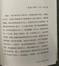 秘密筆記（意大利女性寫作先驅(qū)、埃萊娜·費(fèi)蘭特的啟蒙者 塞斯佩德斯代表作，親密家人卻像敵人彼此防衛(wèi)） 曬單實(shí)拍圖