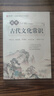 2025高中文言文完全解讀 古詩文72篇注釋及賞析全解一本通配套人教版高中生必背古詩詞和文言文高考語文專項(xiàng)訓(xùn)練必刷題翻譯書 【3冊】文言文+古詩文+文化常識 曬單實(shí)拍圖