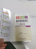 自選2026版圖解速記高中文言文古詩(shī)文數學(xué)英語(yǔ)物理化學(xué)生物地理歷史政治基礎知識公式定理定律英語(yǔ)3500詞亂序高一二三高考作文素材模板口袋書(shū)小冊子教輔資料pass綠卡圖書(shū) 英語(yǔ)3500詞（亂序） 曬單實(shí)拍圖