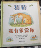 自選】一二年級課外閱讀書籍 猜猜我有多愛你爺爺一定有辦法繪本我爸爸繪本逃家小兔注音版紅鞋子湯素蘭格林童話安徒生童話等 猜猜我有多愛你 新華書店正版 曬單實拍圖