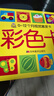 小嬰孩·0-12個(gè)月視覺激發(fā)卡：彩色卡   曬單實(shí)拍圖