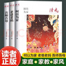 讀者文摘 家庭家教家風(fēng)篇3冊 何以為家 老爸老媽 吾師吾母 贈筆記本 勵志成長文學(xué)散文 青少年精選文摘 推薦12-18歲初中高中學(xué)生課外閱讀 曬單實拍圖