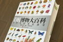 可選 DK兒童百科全書 軍事歷史博物大百科萬物機械科學運轉的秘密地球宇宙人體自然探險科學生物兒童書 DK博物大百科 曬單實拍圖
