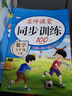 2025版五年級下冊同步訓(xùn)練天天練語文數(shù)學(xué)英語全套人教部編版5年級下冊黃岡小狀元一課一練課課練作業(yè)本同步練習(xí)冊試卷鴻創(chuàng)教材 同步訓(xùn)練·數(shù)學(xué)人教 五年級下冊系列·人教版 曬單實拍圖