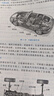 智能車(chē)輛工程專(zhuān)業(yè)導論 高等院校汽車(chē)專(zhuān)業(yè)