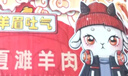 潮羊牧歌 寧夏灘羊 生鮮半只羊肉禮盒羊腿羊排羊蝎子凈重4斤 燉煮食材清真 灘羊肋排 4斤 曬單實(shí)拍圖