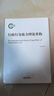 行政行為效力理論重構 曬單實(shí)拍圖