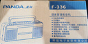 熊貓（PANDA） F-336錄音機磁帶播放機磁帶收錄機復讀機英語(yǔ)磁帶U盤(pán)教師教學(xué)收錄收音機錄音機 曬單實(shí)拍圖