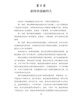 顧問(wèn)式銷售：向高層進(jìn)行高利潤(rùn)銷售的哈南方法（第8版）（人郵普華出品） 曬單實(shí)拍圖