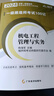 2025一級建造師學霸筆記 一級建造師考試用書 2025一建四色筆記 一級建造師考試100記 一建 一建王瑋李四德建筑市政機電 一建口袋書2025考點速記寶 【機電實務】1本學霸筆記 贈視頻課程 曬單實拍圖