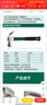世達(dá)（SATA）92303玻璃纖維柄圓頭錘1.5磅 曬單實(shí)拍圖