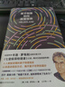 量子物理如何改變世界 曬單實拍圖