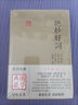 六朝文絜/國(guó)學(xué)典藏 曬單實(shí)拍圖