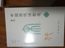 中國歷代詩(shī)歌選四：金元至近代 曬單實(shí)拍圖