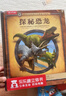探秘恐龍 5歲+樂(lè)樂(lè)趣兒童科普拼圖游戲立體書 揭秘25種史前巨獸 曬單實(shí)拍圖