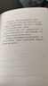 【博集天卷】親密關(guān)系套裝3冊 親密關(guān)系+親密關(guān)系續(xù)篇+親密關(guān)系親子篇  兩性關(guān)系家庭教育書籍 曬單實拍圖