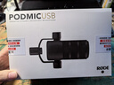 RODE羅德 PodMic USB廣播級錄音動(dòng)圈話(huà)筒麥克風(fēng) 主播直播K歌播音麥克風(fēng) 官方標配【黑色】 曬單實(shí)拍圖
