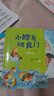 閱美書(shū)湘二年級 小熊布朗 你帶回了什么 明天出版社 小驢兒模特 笨狼的故事 笨狼踢足球 大頭兒子和小頭爸爸 大頭兒子和胖胖的外婆 小野地學(xué)校 快樂(lè )追快樂(lè ) 麥爸爸的故事電臺全彩注音版 《笨狼的故事：笨狼 曬單實(shí)拍圖