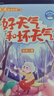 冰波童話經(jīng)典系列書 彩圖注音版 一年級二年級課外書小學(xué)生閱讀書籍推薦云朵變的小羊藍(lán)鯨的眼睛月光下的肚肚狼老師兒童識字繪本故事ZF 曬單實拍圖
