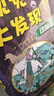 視覺(jué)大發(fā)現：城市+動(dòng)物園（套裝2冊） 曬單實(shí)拍圖