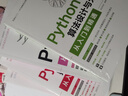 Python算法設(shè)計(jì)與分析從入門到精通 曬單實(shí)拍圖