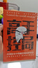 【當當包郵】高手控局書(shū)正版成就卓越中國歷史中的殿堂級處世智慧進(jìn)可鼎權柄退可安身立命博弈思維為人處世職場(chǎng)商業(yè)書(shū)籍 曬單實(shí)拍圖
