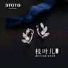 DTOTO999純銀耳釘枝葉耳扣耳環(huán)女2025年新款法式優(yōu)雅耳飾送女友送閨蜜 枝葉兒耳環(huán)【送品牌禮盒】代寫(xiě)賀卡 曬單實(shí)拍圖
