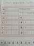 人教版同步寫字指導(dǎo)與練習(xí) 二年級上冊 語文教材配套 人民教育出版社 曬單實(shí)拍圖
