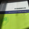 環(huán)境健康科學(xué)/能源與環(huán)境出版工程 曬單實(shí)拍圖