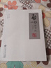啟功講書法 曬單實拍圖