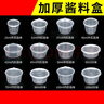 啟慧捷一次性打包盒蘸料盒辣椒油醬料盒外賣打包調(diào)料盒 32毫升內(nèi)扣連體100套 曬單實(shí)拍圖