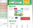 套裝2冊(cè) 小學(xué)暑假銜接1升2年級(jí)語文+數(shù)學(xué) 一升二年級(jí)銜接教材 一年級(jí)下冊(cè)復(fù)習(xí)二年級(jí)上冊(cè)預(yù)習(xí) 實(shí)驗(yàn)班提優(yōu)訓(xùn)練學(xué)霸黃岡小狀元暑假作業(yè)一本通 曬單實(shí)拍圖