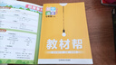 【可選科目】2025秋新版初中教材幫七年級上下冊語(yǔ)文數學(xué)英語(yǔ)政治歷史生物地理人教冀教北師版初一7年級教材同步講解解讀作業(yè)幫練習題冊天星教育 25秋【人教版】七年級上冊 語(yǔ)文 七年級/初中一年級 曬單實(shí)拍圖