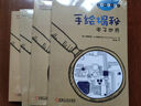 電子工程師手稿一線學(xué)習(xí)資料 套裝全4冊 手繪揭秘電子世界+基本功能電路+電子電路基本原理和符號+通信電路和傳感器電路 電子工程師從入門到精通教程書籍 曬單實(shí)拍圖