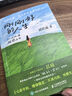 剛剛好的人生：從心而活，順勢(shì)而為（智元微庫(kù)出品） 曬單實(shí)拍圖