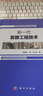 新一代發(fā)酵工程技術(shù) 曬單實(shí)拍圖