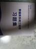 希賽網(wǎng) 2026年軟考中級職稱【數(shù)據(jù)庫系統(tǒng)工程師】考試視頻學習教程課件真題題庫模擬測試在線網(wǎng)課 無憂班-有效期2年【4大視頻+紙質(zhì)教輔+2套模擬】 曬單實拍圖