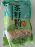 星恒夢(mèng)茶籽粉洗潔精茶枯粉茶麩茶枯餅茶子去污洗發(fā)粉洗頭粉 1袋（500g） 曬單實(shí)拍圖